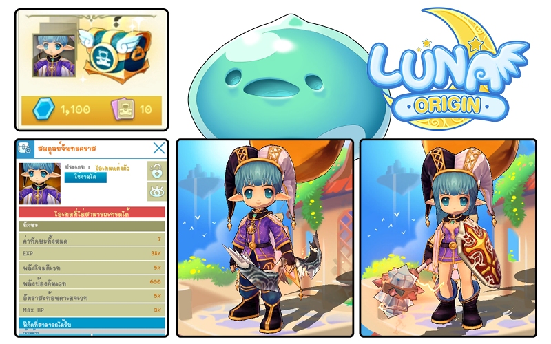 Luna Origin : อัปเดตบอสเทพเจ้ากรีกองค์ใหม่ เทพีแห่งสตรี Hera และ เทพแห่งสงคราม Ares 5 Luna Origin : อัปเดตบอสเทพเจ้ากรีกองค์ใหม่ เทพีแห่งสตรี Hera และ เทพแห่งสงคราม Ares