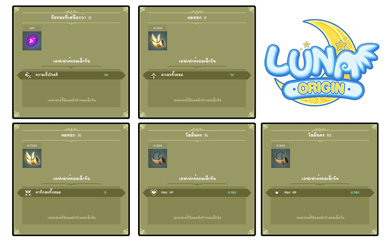 Luna Origin : อัปเดตบอสเทพเจ้ากรีกองค์ใหม่ เทพีแห่งสตรี Hera และ เทพแห่งสงคราม Ares 4 Luna Origin : อัปเดตบอสเทพเจ้ากรีกองค์ใหม่ เทพีแห่งสตรี Hera และ เทพแห่งสงคราม Ares