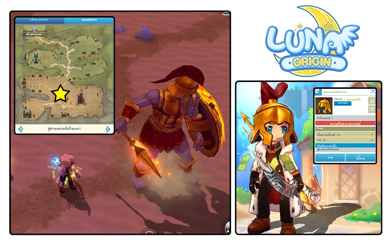Luna Origin : อัปเดตบอสเทพเจ้ากรีกองค์ใหม่ เทพีแห่งสตรี Hera และ เทพแห่งสงคราม Ares 3 Luna Origin : อัปเดตบอสเทพเจ้ากรีกองค์ใหม่ เทพีแห่งสตรี Hera และ เทพแห่งสงคราม Ares