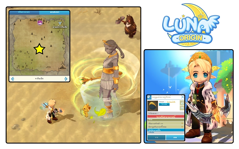 Luna Origin : อัปเดตบอสเทพเจ้ากรีกองค์ใหม่ เทพีแห่งสตรี Hera และ เทพแห่งสงคราม Ares 2 Luna Origin : อัปเดตบอสเทพเจ้ากรีกองค์ใหม่ เทพีแห่งสตรี Hera และ เทพแห่งสงคราม Ares