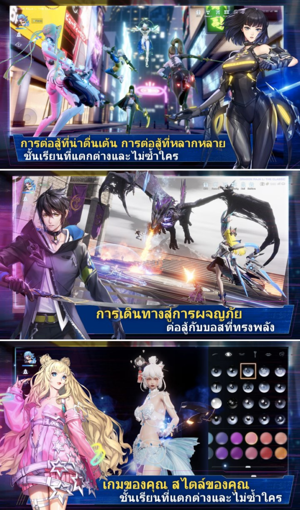 Dragon Raja L: The Classic เปิดทดสอบบนสโตร์ไทยแล้ว