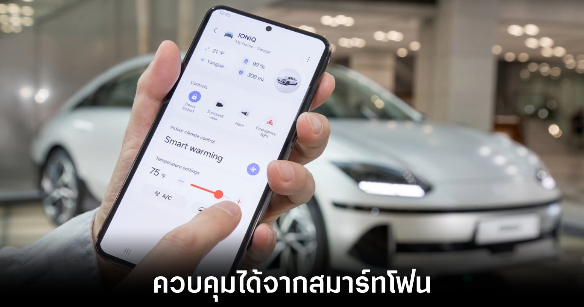 Samsung ร่วมมือกับ Hyundai ผนึกกำลังพัฒนาระบบ SmartThings 1 Samsung ร่วมมือกับ Hyundai ผนึกกำลังพัฒนาระบบ SmartThings