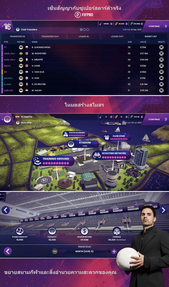 Soccer Manager 2024 เปิดให้บริการทั้ง iOS/Android บนสโตร์ไทยแล้ว 6 Soccer Manager 2024 เปิดให้บริการทั้ง iOS/Android บนสโตร์ไทยแล้ว