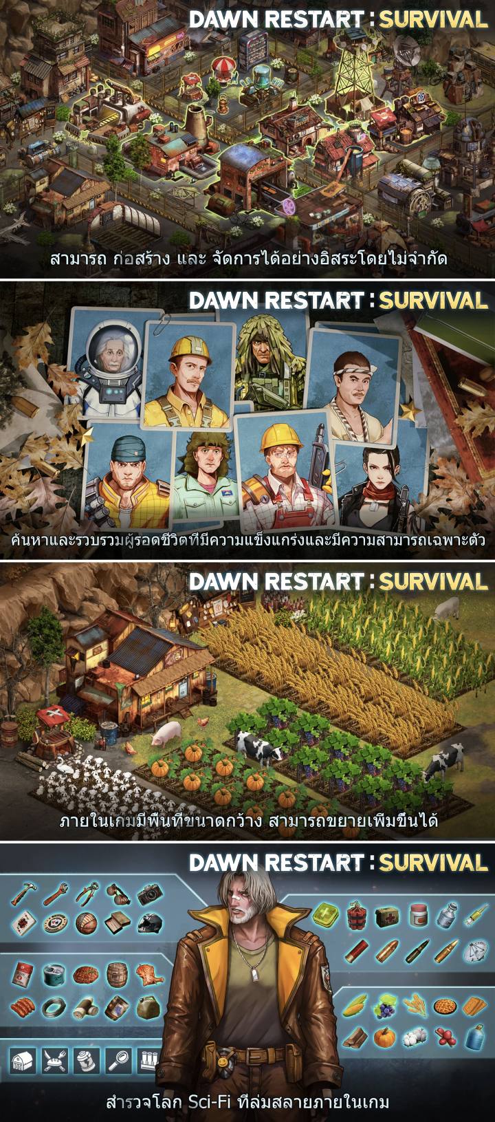 Dawn Restart: Survival เปิดให้บริการบนสโตร์ไทยแล้ว
