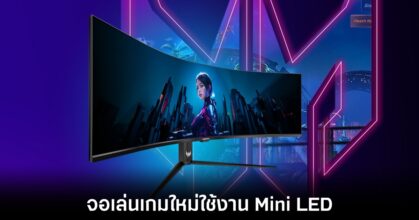 Acer เปิดตัวจอเกมมิ่งรุ่นใหม่ใช้งาน Mini LED ในชื่อ Predator Z57