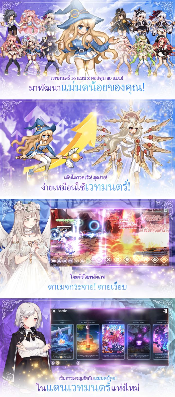 Magical Girl เปิดให้บริการบนสโตร์ไทยแล้วทั้ง iOS/Android 5 Magical Girl เปิดให้บริการบนสโตร์ไทยแล้วทั้ง iOS/Android