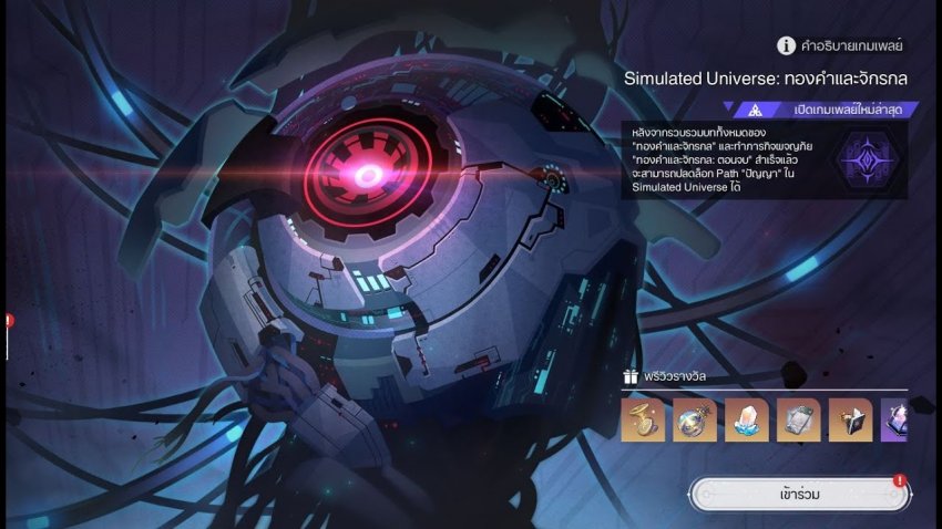 สื่อนอกยกให้อีเวนต์ 'ทองคำและจักรกล' ใน Honkai: Star Rail เป็นหนึ่งในเกม Roguelite ที่ดีที่สุดบน PS5 2 สื่อนอกยกให้อีเวนต์ 'ทองคำและจักรกล' ใน Honkai: Star Rail เป็นหนึ่งในเกม Roguelite ที่ดีที่สุดบน PS5