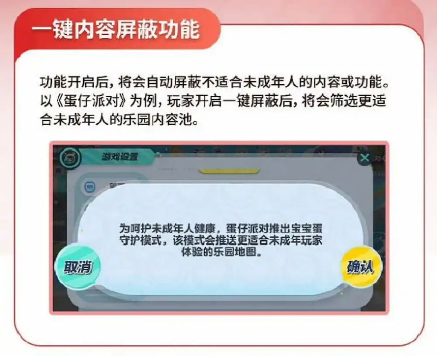 NetEase Games เปิดตัวโหมด ‘โหมดป้องกันเด็กติดเกม’ 2 NetEase Games เปิดตัวโหมด ‘โหมดป้องกันเด็กติดเกม’