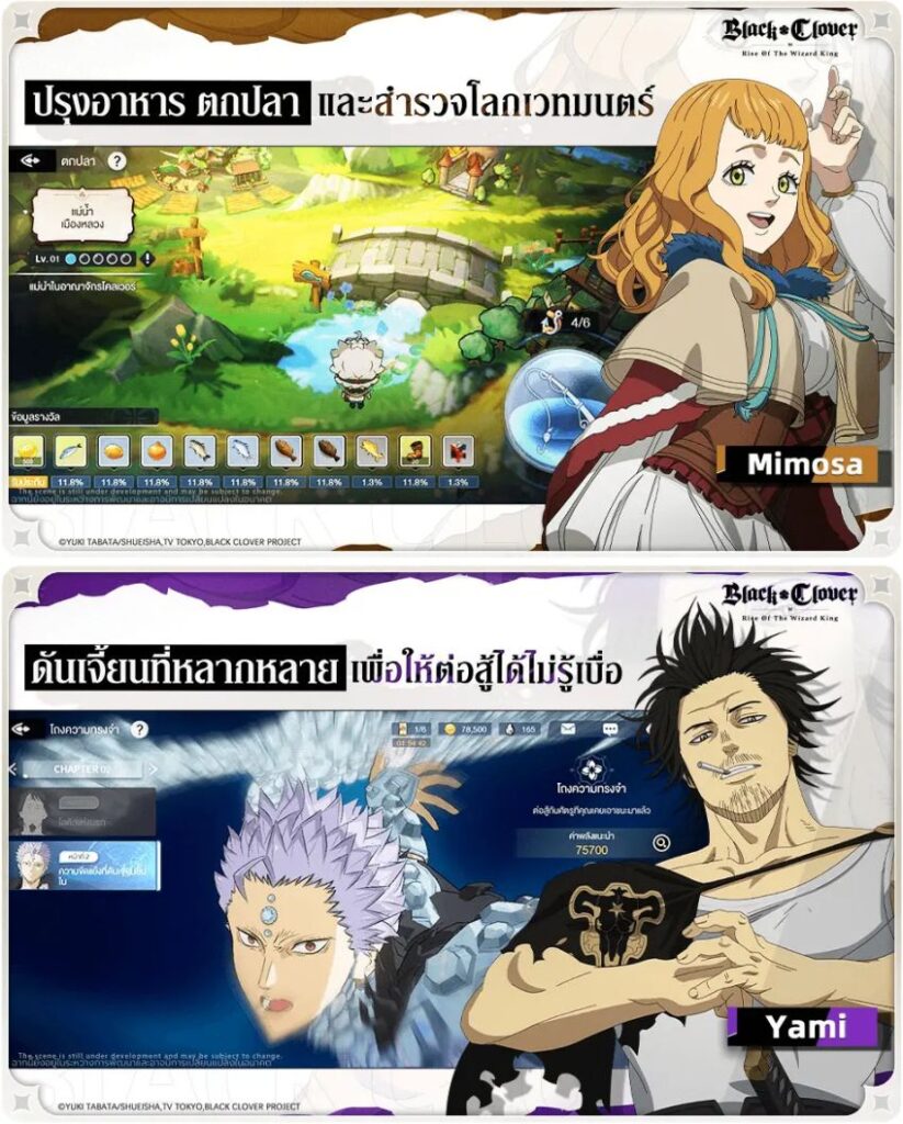 Black Clover M: Rise of the Wizard King เตรียมเปิดให้บริการทั่วโลก 30 พ.ย. นี้ 7 Black Clover M: Rise of the Wizard King เตรียมเปิดให้บริการทั่วโลก 30 พ.ย. นี้