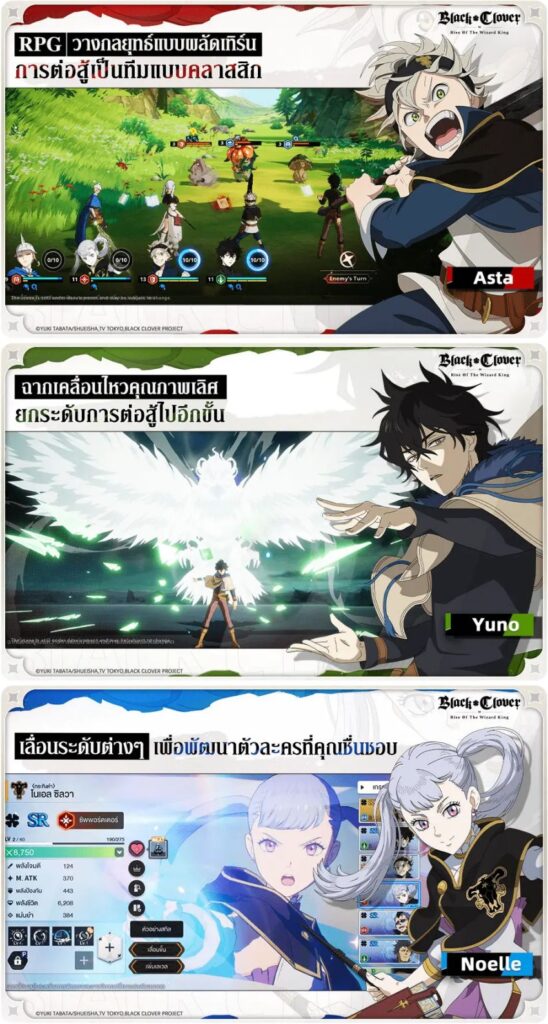 Black Clover M: Rise of the Wizard King เตรียมเปิดให้บริการทั่วโลก 30 พ.ย. นี้ 6 Black Clover M: Rise of the Wizard King เตรียมเปิดให้บริการทั่วโลก 30 พ.ย. นี้