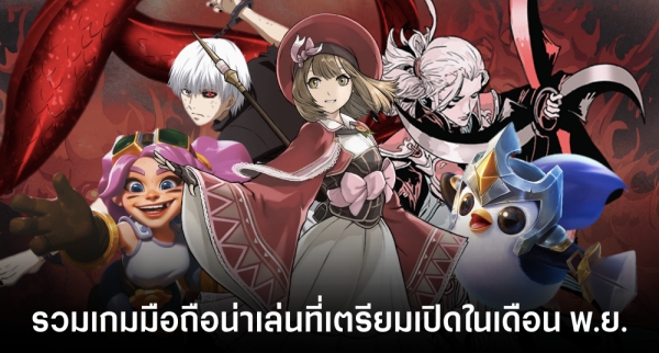 Black Clover M: Rise of the Wizard King เตรียมเปิดให้บริการทั่วโลก 30 พ.ย. นี้