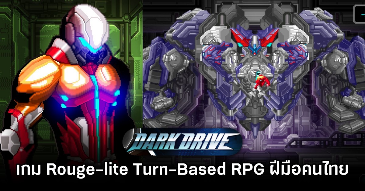 Dark Drive เกม Rouge-lite Turn-Based RPG ฝีมือคนไทย