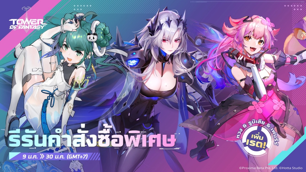 Tower of Fantasy อัปเดต 3.5 ครึ่งหลัง ปล่อยซิมูลาครัมใหม่ 6 Tower of Fantasy อัปเดต 3.5 ครึ่งหลัง ปล่อยซิมูลาครัมใหม่