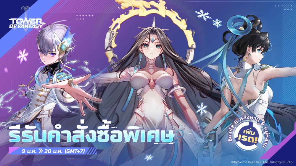 Tower of Fantasy อัปเดต 3.5 ครึ่งหลัง ปล่อยซิมูลาครัมใหม่ 5 Tower of Fantasy อัปเดต 3.5 ครึ่งหลัง ปล่อยซิมูลาครัมใหม่
