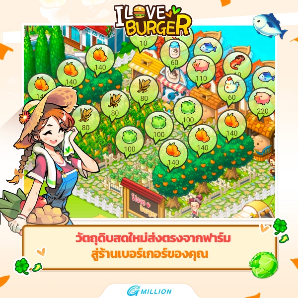 I Love Burger เปิดให้บริการทั้ง iOS/Android บนสโตร์ไทยแล้ว 5 I Love Burger เปิดให้บริการทั้ง iOS/Android บนสโตร์ไทยแล้ว