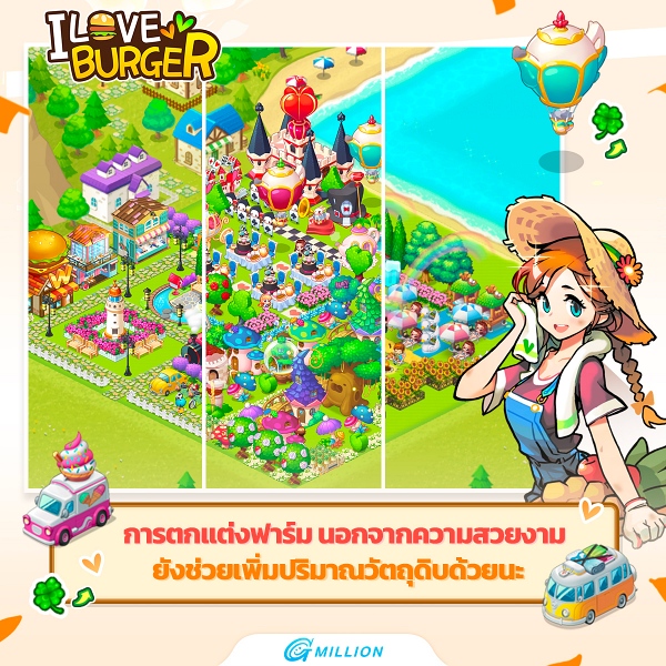 I Love Burger เปิดให้บริการทั้ง iOS/Android บนสโตร์ไทยแล้ว 7 I Love Burger เปิดให้บริการทั้ง iOS/Android บนสโตร์ไทยแล้ว