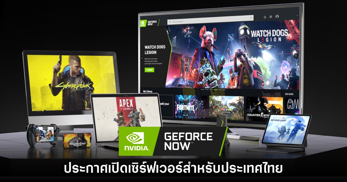 NVIDIA ประกาศตั้งเซิร์ฟเวอร์บริการ GeForce Now ในประเทศไทย 1 NVIDIA ประกาศตั้งเซิร์ฟเวอร์บริการ GeForce Now ในประเทศไทย