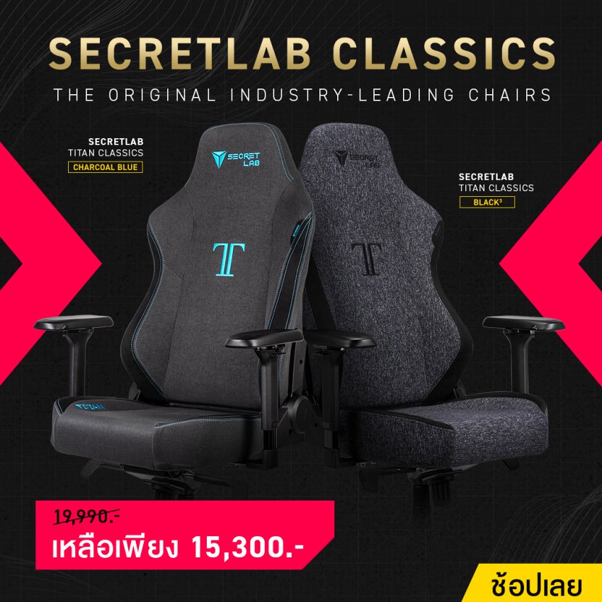 Secretlab จัดโปรแรงรับ 11.11 ลดสูงสุด 5,900 บาท พร้อมส่งฟรีทั่วไทย! 5 Secretlab จัดโปรแรงรับ 11.11 ลดสูงสุด 5,900 บาท พร้อมส่งฟรีทั่วไทย!