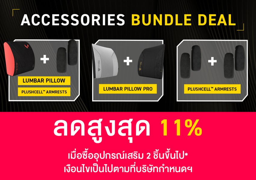 Secretlab จัดโปรแรงรับ 11.11 ลดสูงสุด 5,900 บาท พร้อมส่งฟรีทั่วไทย! 6 Secretlab จัดโปรแรงรับ 11.11 ลดสูงสุด 5,900 บาท พร้อมส่งฟรีทั่วไทย!