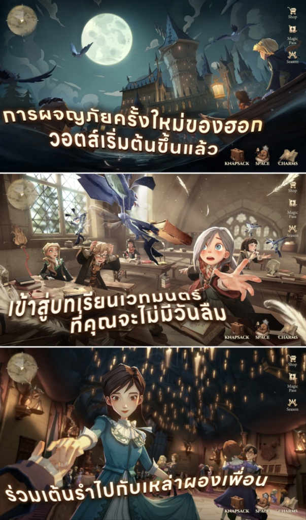 Harry Potter: Magic Awakened เพิ่มภาษาไทยในเกมแล้ว 3 Harry Potter: Magic Awakened เพิ่มภาษาไทยในเกมแล้ว