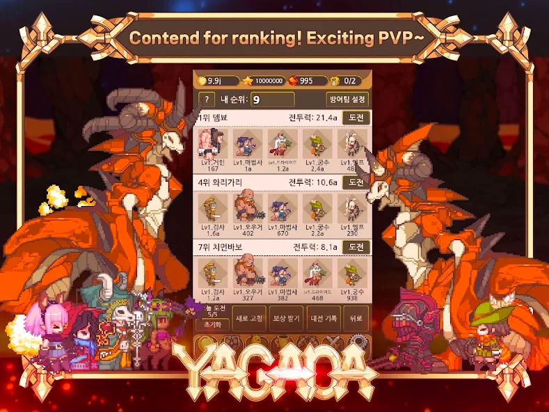 Yagada Kingdom เปิดให้เล่นบนสโตร์ไทยแล้ว 8 Yagada Kingdom เปิดให้เล่นบนสโตร์ไทยแล้ว
