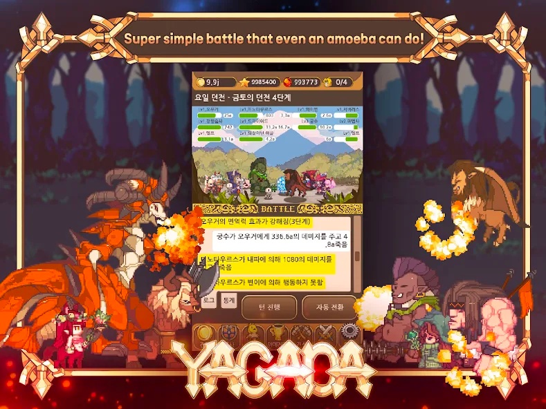 Yagada Kingdom เปิดให้เล่นบนสโตร์ไทยแล้ว 7 Yagada Kingdom เปิดให้เล่นบนสโตร์ไทยแล้ว