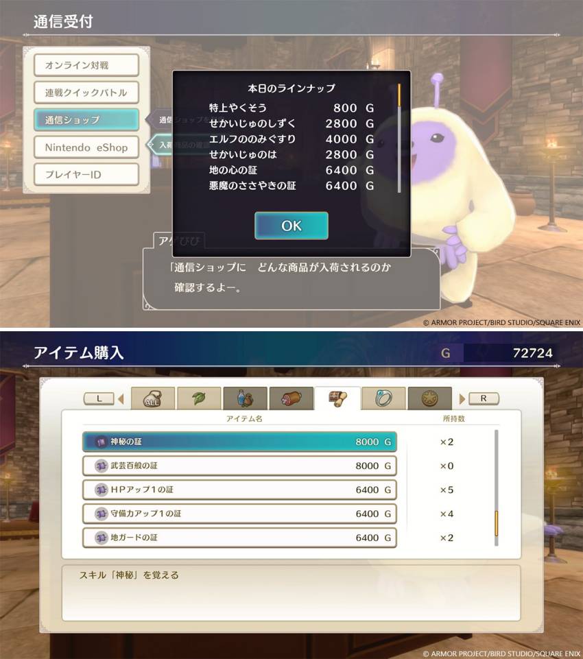Dragon Quest Monsters: The Dark Prince เผยข้อมูลระบบออนไลน์ 6 Dragon Quest Monsters: The Dark Prince เผยข้อมูลระบบออนไลน์