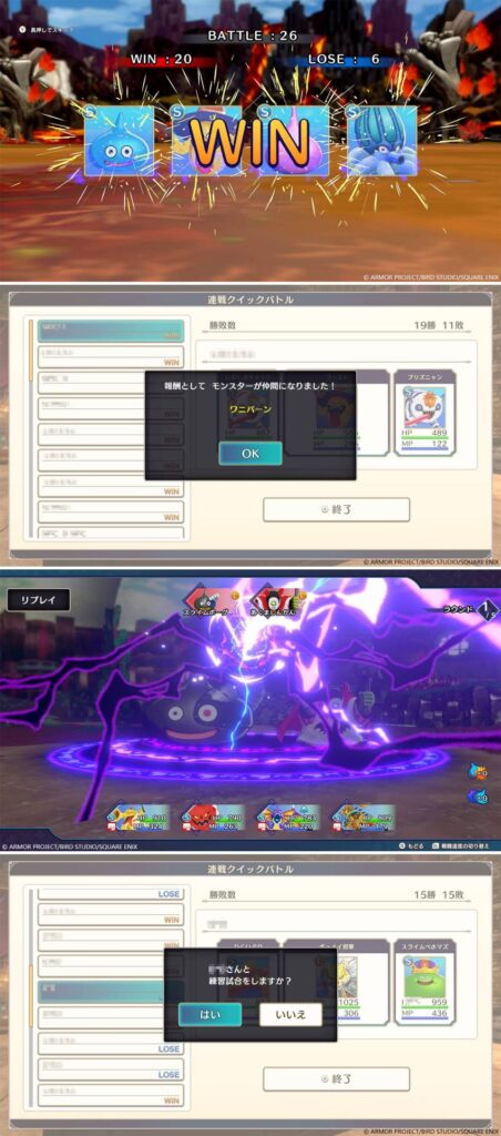 Dragon Quest Monsters: The Dark Prince เผยข้อมูลระบบออนไลน์ 5 Dragon Quest Monsters: The Dark Prince เผยข้อมูลระบบออนไลน์