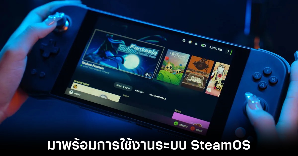 Ayaneo เผยเครื่องเล่นเกมพกพารุ่นใหม่ในชื่อ Next Lite