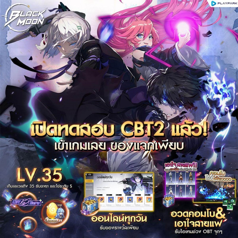Black Moon เปิดทดสอบ CBT2 แล้ววันนี้บน iOS และ Android 2 Black Moon เปิดทดสอบ CBT2 แล้ววันนี้บน iOS และ Android