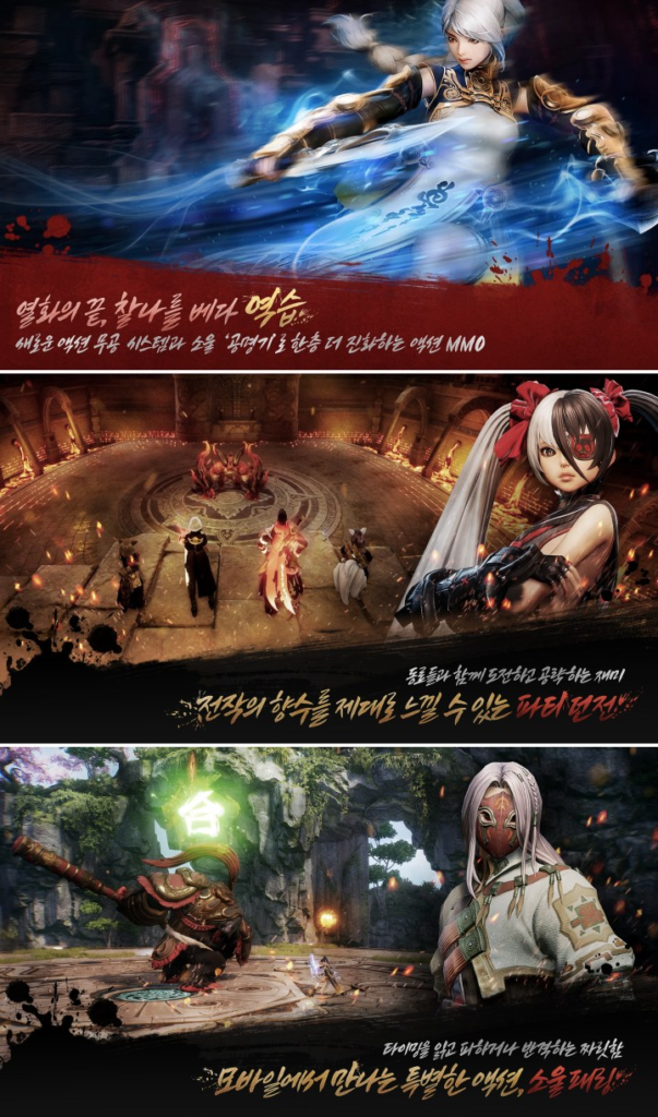 Blade&Soul 2 เปิดให้บริการบนสโตร์ญี่ปุ่น/ไต้หวันแล้ว มาพร้อมภาษาอังกฤษในเกม 12 Blade&Soul 2 เปิดให้บริการบนสโตร์ญี่ปุ่น/ไต้หวันแล้ว มาพร้อมภาษาอังกฤษในเกม