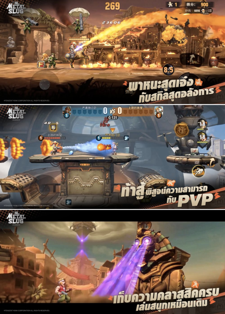 Metal Slug: Awakening เปิดให้บริการทั้ง iOS/Android บนสโตร์ไทยแล้ว 5 Metal Slug: Awakening เปิดให้บริการทั้ง iOS/Android บนสโตร์ไทยแล้ว