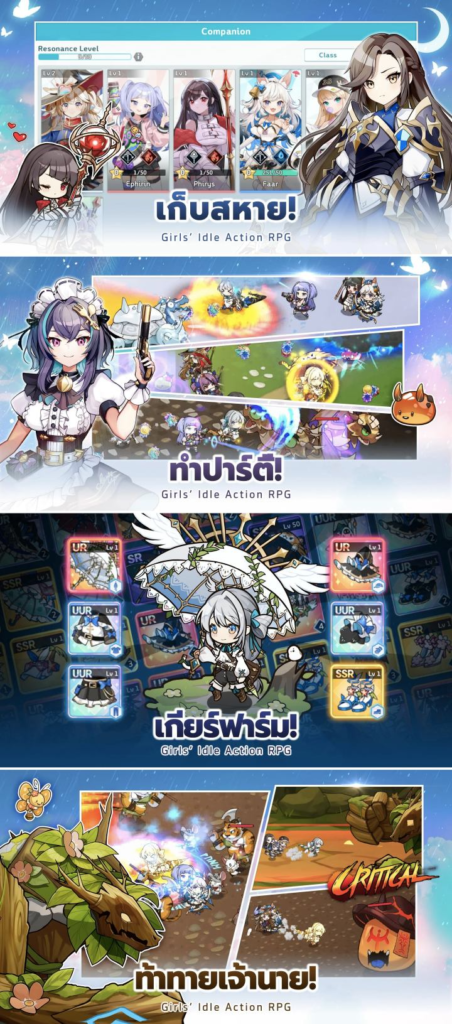 Rain Girls Idle RPG เปิดให้ลงทะเบียนล่วงหน้าบนสโตร์ไทยแล้ว 4 Rain Girls Idle RPG เปิดให้ลงทะเบียนล่วงหน้าบนสโตร์ไทยแล้ว