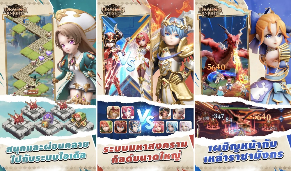 Dragon Knights เปิดให้บริการบนสโตร์ไทยแล้ว 5 Dragon Knights เปิดให้บริการบนสโตร์ไทยแล้ว