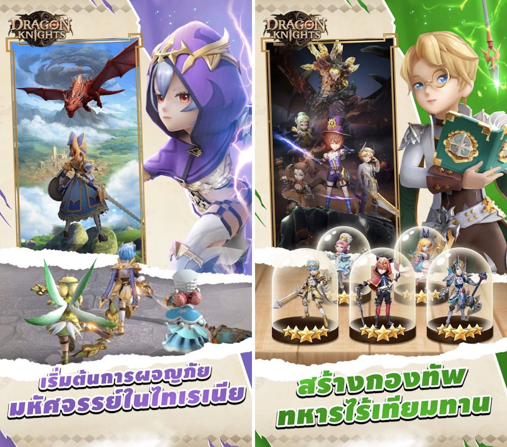 Dragon Knights เปิดให้บริการบนสโตร์ไทยแล้ว 4 Dragon Knights เปิดให้บริการบนสโตร์ไทยแล้ว