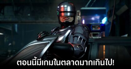 ผู้จัดจำหน่ายเกมขอระบาย 'ตอนนี้มีเกมในตลาดมากเกินไป'