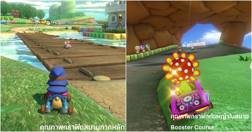 [รีวิว] Mario Kart 8 Deluxe: Booster Course Pass ชุดสุดคุ้มเกมโกคาร์ทยอดฮิต