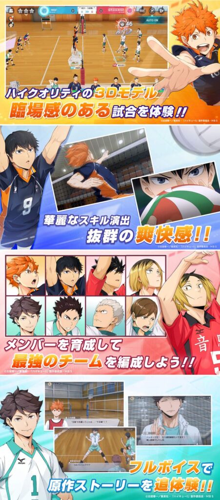 Haikyu!! FLY HIGH เปิดให้ลงสนามแล้วทั้ง iOS/Android 8 Haikyu!! FLY HIGH เปิดให้ลงสนามแล้วทั้ง iOS/Android