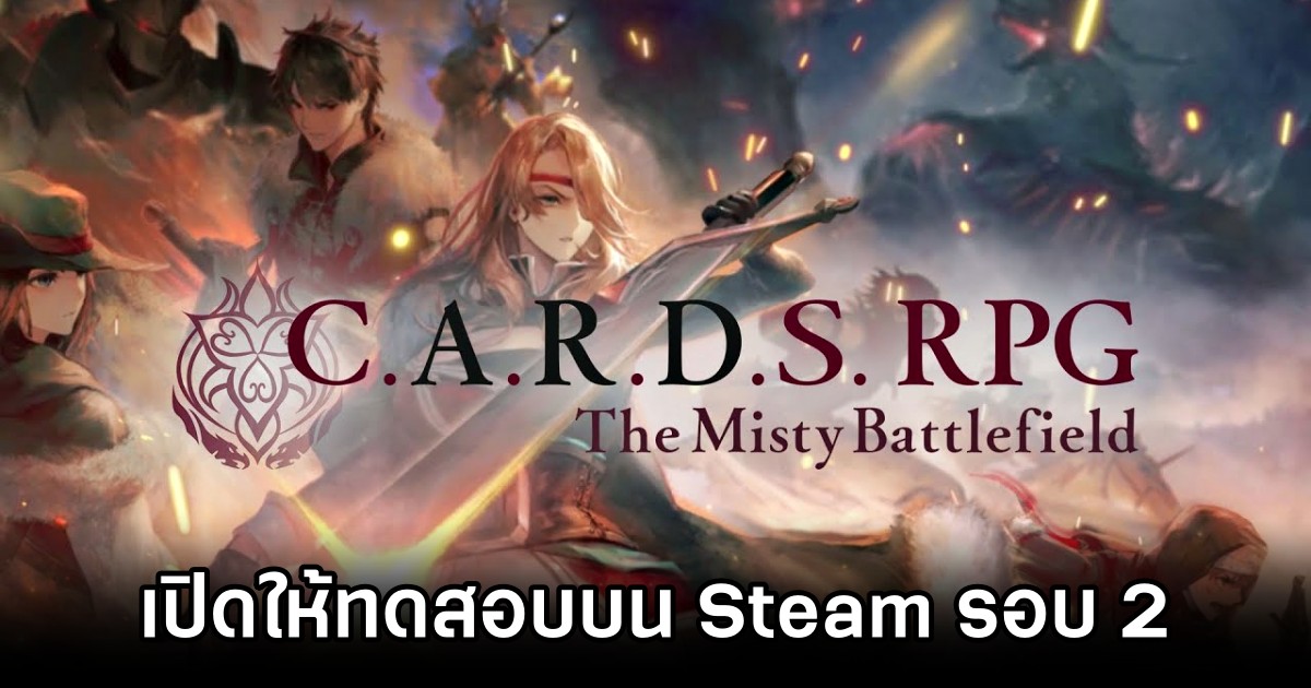 C.A.R.D.S. RPG: The Misty Battlefield เปิดให้ทดสอบรอบ 2