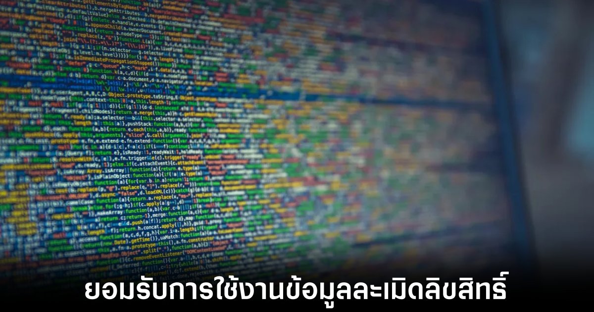 Meta ยอมรับใช้ชุดข้อมูล Books3 ที่มีลิขสิทธิ์ในการฝึก AI 1 Meta ยอมรับใช้ชุดข้อมูล Books3 ที่มีลิขสิทธิ์ในการฝึก AI