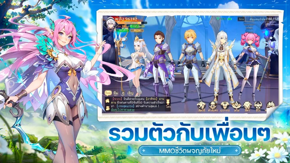 มีภาษาไทย ! SKY fantasy เปิดให้เล่นบนสโตร์ไทยแล้ว 4 มีภาษาไทย ! SKY fantasy เปิดให้เล่นบนสโตร์ไทยแล้ว