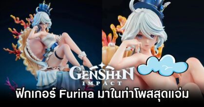 ฟิกเกอร์ Furina จาก Genshin Impact มาในท่าโพสสุดแจ่มฝีมือ MonRoe Studio