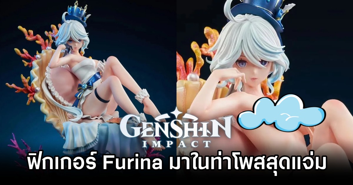 ฟิกเกอร์ Furina จาก Genshin Impact มาในท่าโพสสุดแจ่มฝีมือ MonRoe Studio 1 ฟิกเกอร์ Furina จาก Genshin Impact มาในท่าโพสสุดแจ่มฝีมือ MonRoe Studio