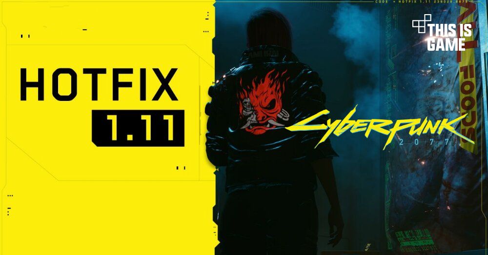Cyberpunk 2077 พร้อมปล่อย Hotfix 1.11 ออกมาแล้ว 1 Cyberpunk 2077 พร้อมปล่อย Hotfix 1.11 ออกมาแล้ว