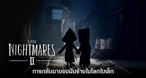 10 เกมสยองขวัญที่น่าจับตามองในปี 2021