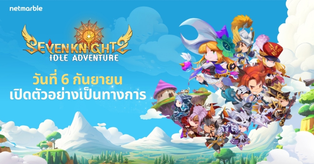 รวมเกมมือถือน่าเล่นที่เตรียมเปิดในเดือน ก.ย. 6 รวมเกมมือถือน่าเล่นที่เตรียมเปิดในเดือน ก.ย.