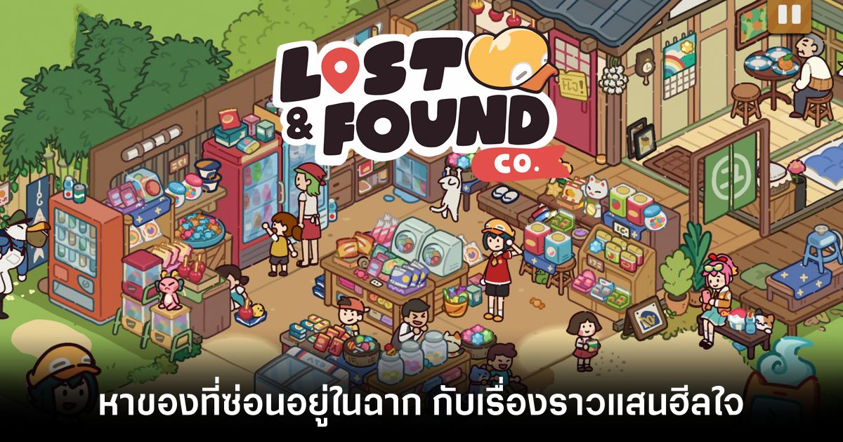 [รีวิว] Lost and Found Co. (Demo)