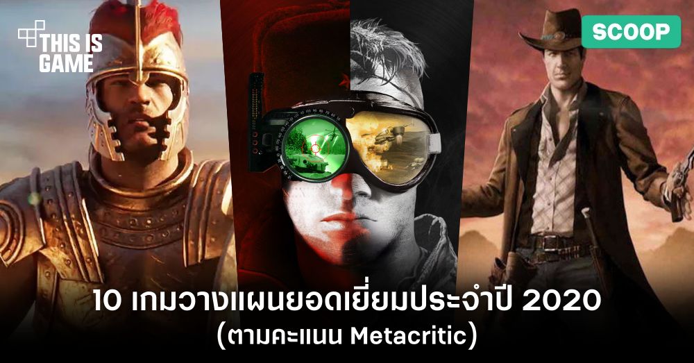 10 เกมวางแผนยอดเยี่ยมประจำปี 2020 1 Best Strategy game 2020