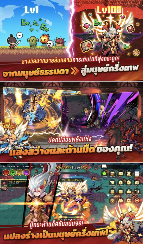 Demigod Idle เปิดให้ลงทะเบียนล่วงหน้าบนสโตร์ไทยแล้ว 5 Demigod Idle เปิดให้ลงทะเบียนล่วงหน้าบนสโตร์ไทยแล้ว
