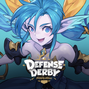Defense Derby เปิดให้บริการทั้ง iOS/Android บนสโตร์ไทยแล้ว 2 Defense Derby เปิดให้บริการทั้ง iOS/Android บนสโตร์ไทยแล้ว
